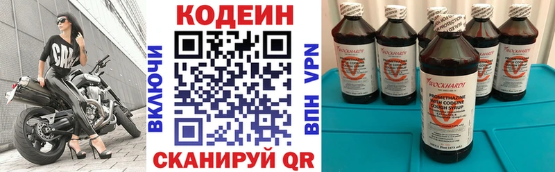 Codein Purple Drank  Бабушкин 